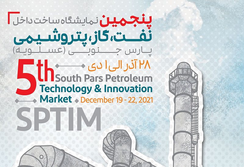 Petrochemical Construction Exhibition